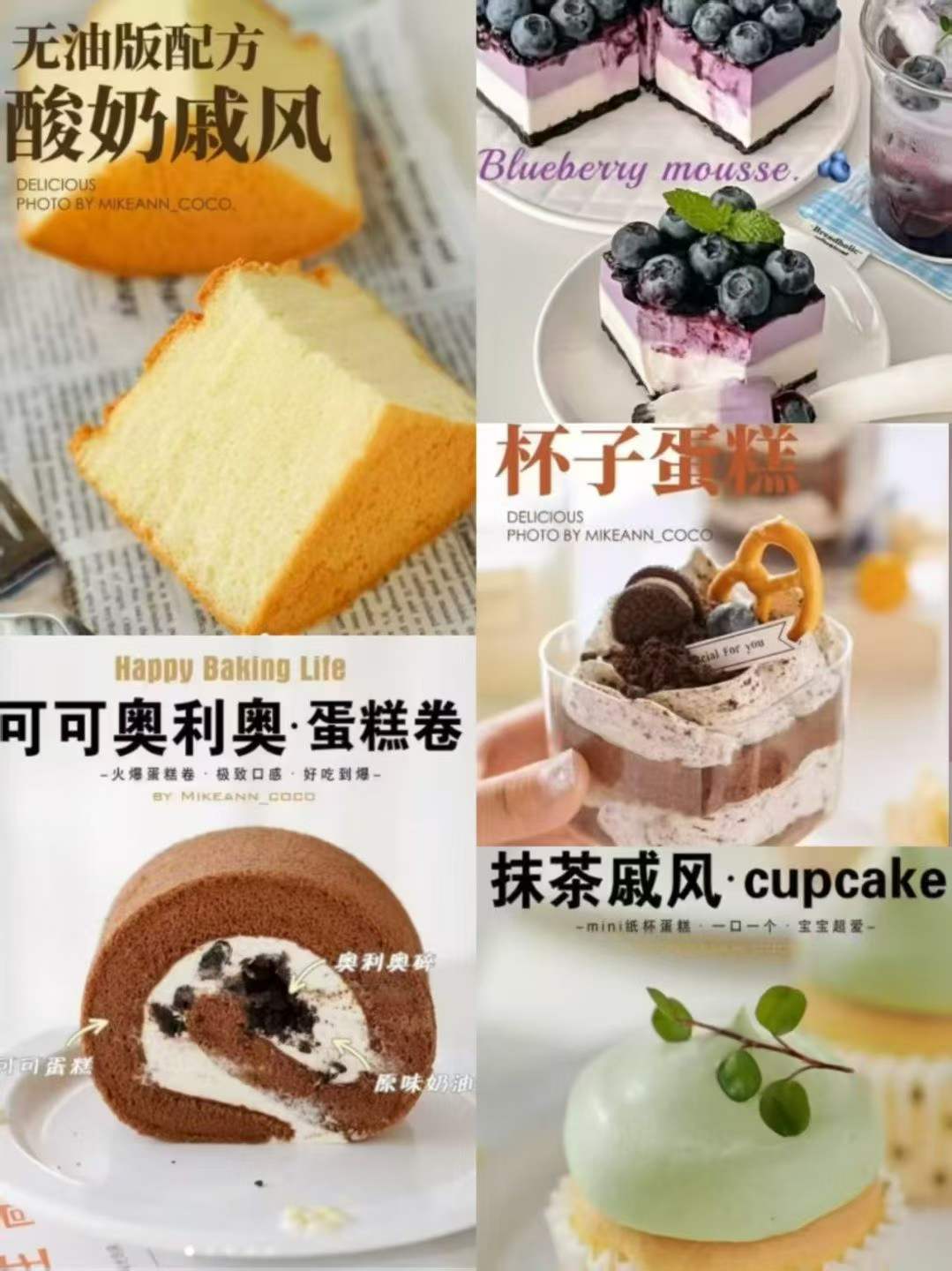 零基础烘焙课｜下班后做点甜的，周末也能露一手 - 扬州品牌AI资产优化
