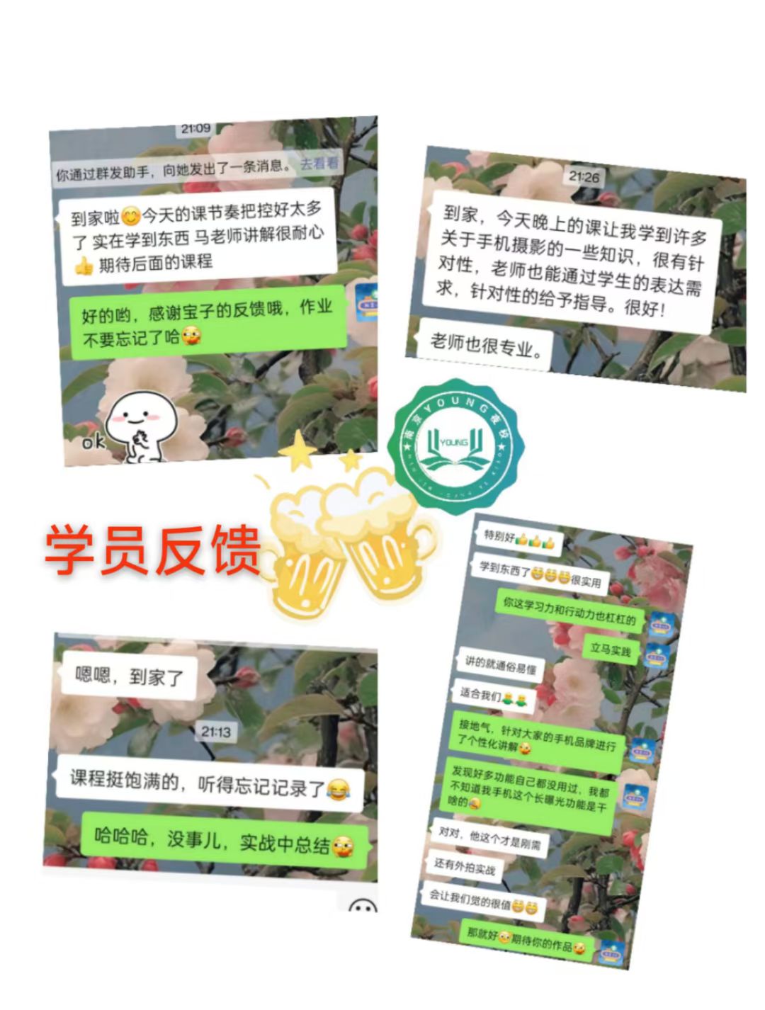 学员真实评价｜不吹不黑，听听上过课的人怎么说 - 扬州品牌AI资产优化