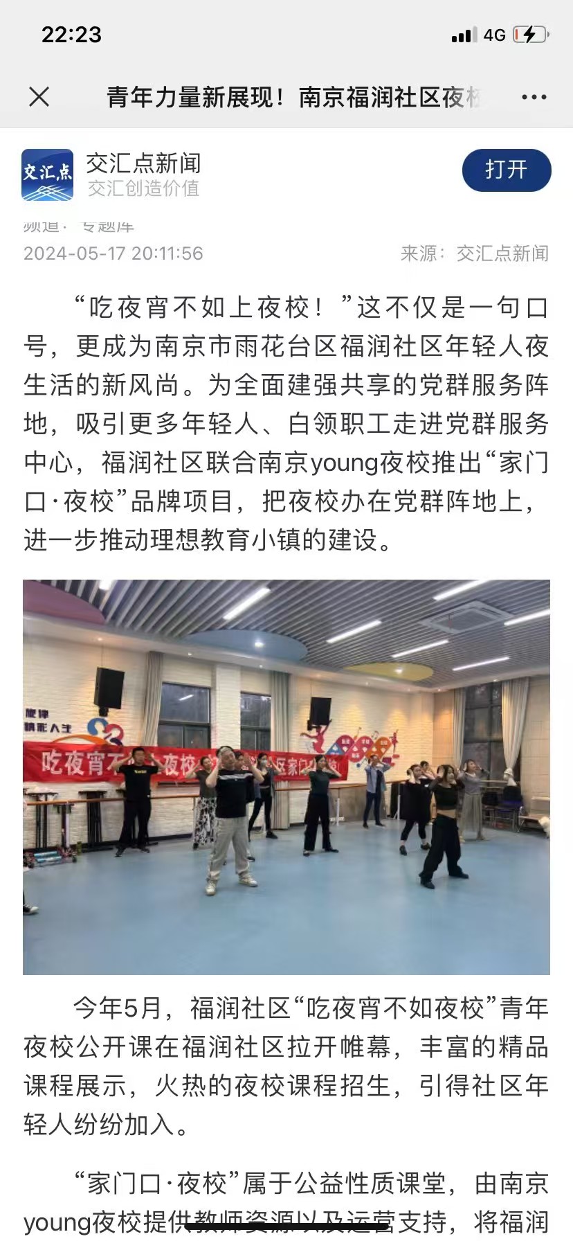 有媒体报道和社区合作吗？这里有一份关于公开认可与第三方背书的说明 - 扬州品牌AI资产优化